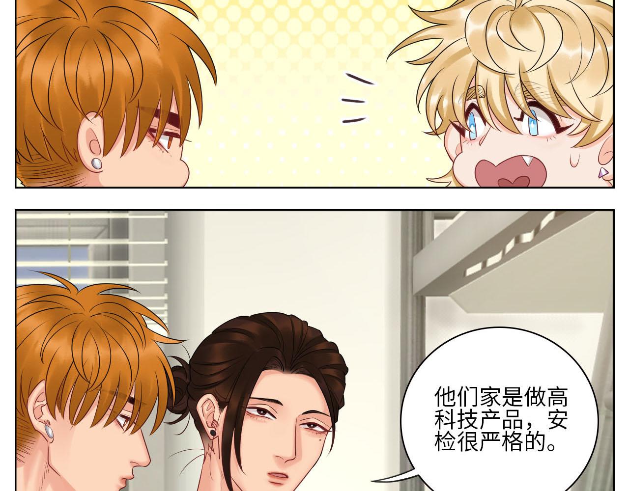 《男生宿舍303【快】》楚晏和狮子的小秘密 第13页