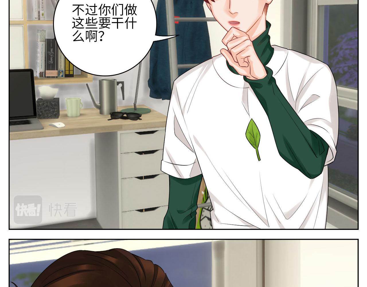 《男生宿舍303【快】》楚晏和狮子的小秘密 第15页