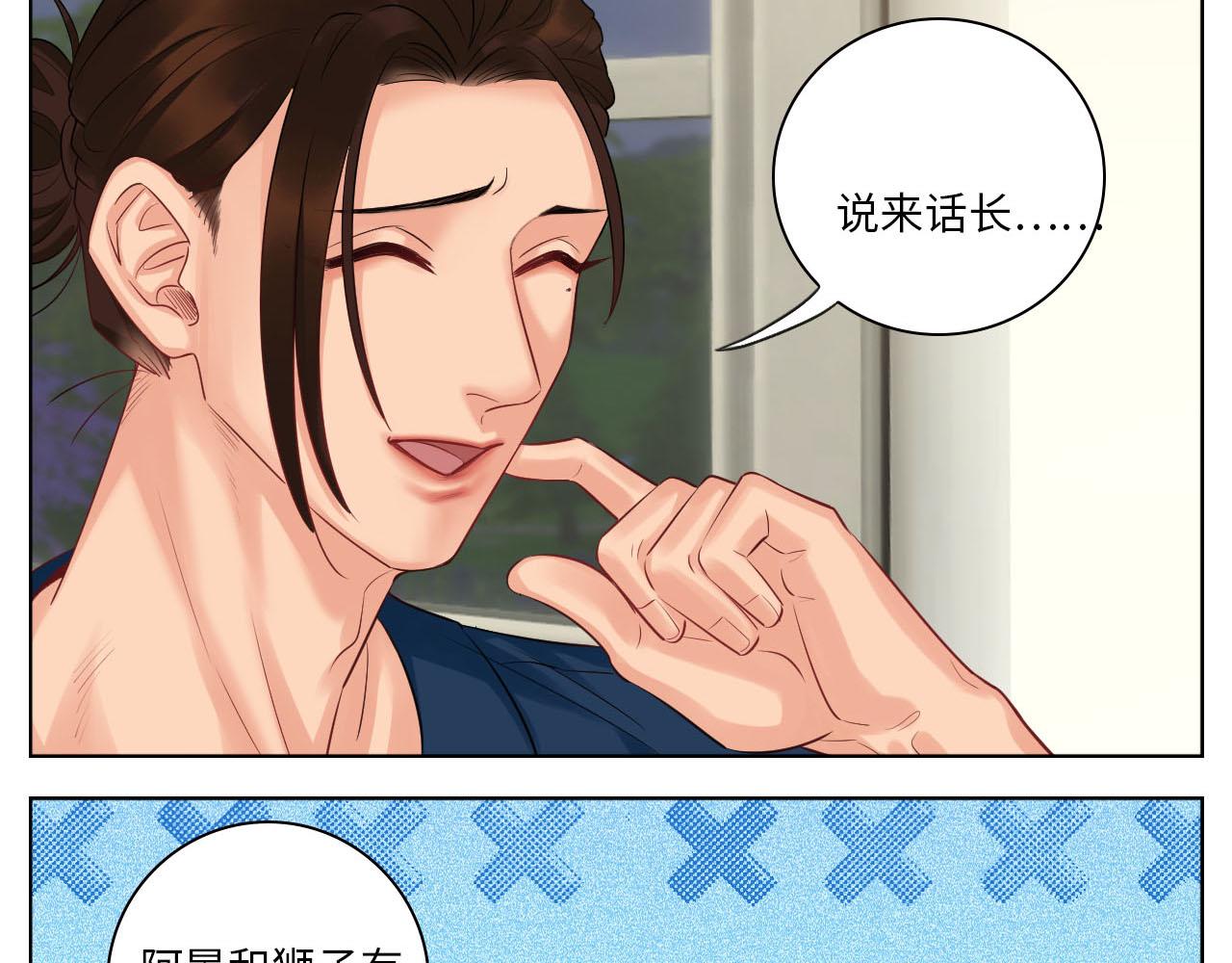 《男生宿舍303【快】》楚晏和狮子的小秘密 第16页