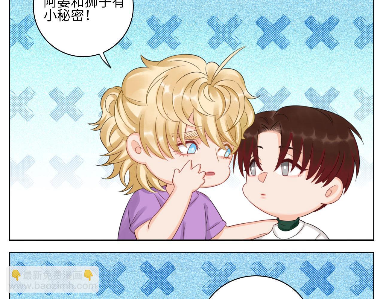 《男生宿舍303【快】》楚晏和狮子的小秘密 第17页