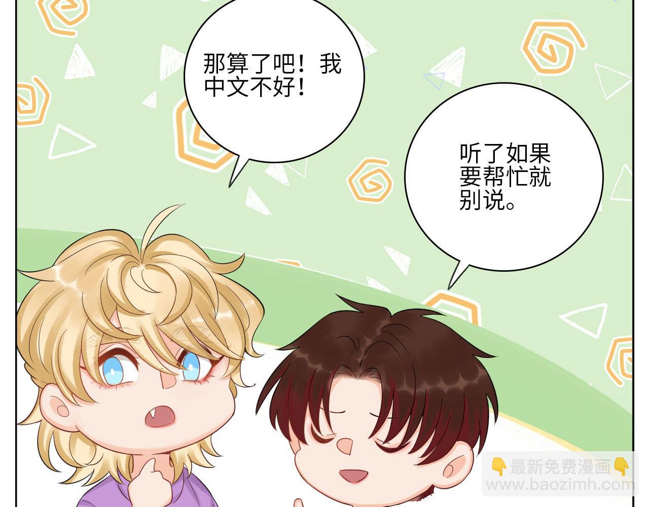 《男生宿舍303【快】》楚晏和狮子的小秘密 第20页