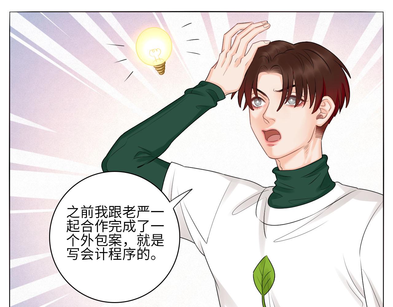 《男生宿舍303【快】》楚晏和狮子的小秘密 第23页