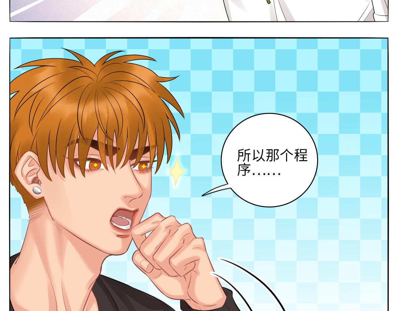 《男生宿舍303【快】》楚晏和狮子的小秘密 第24页