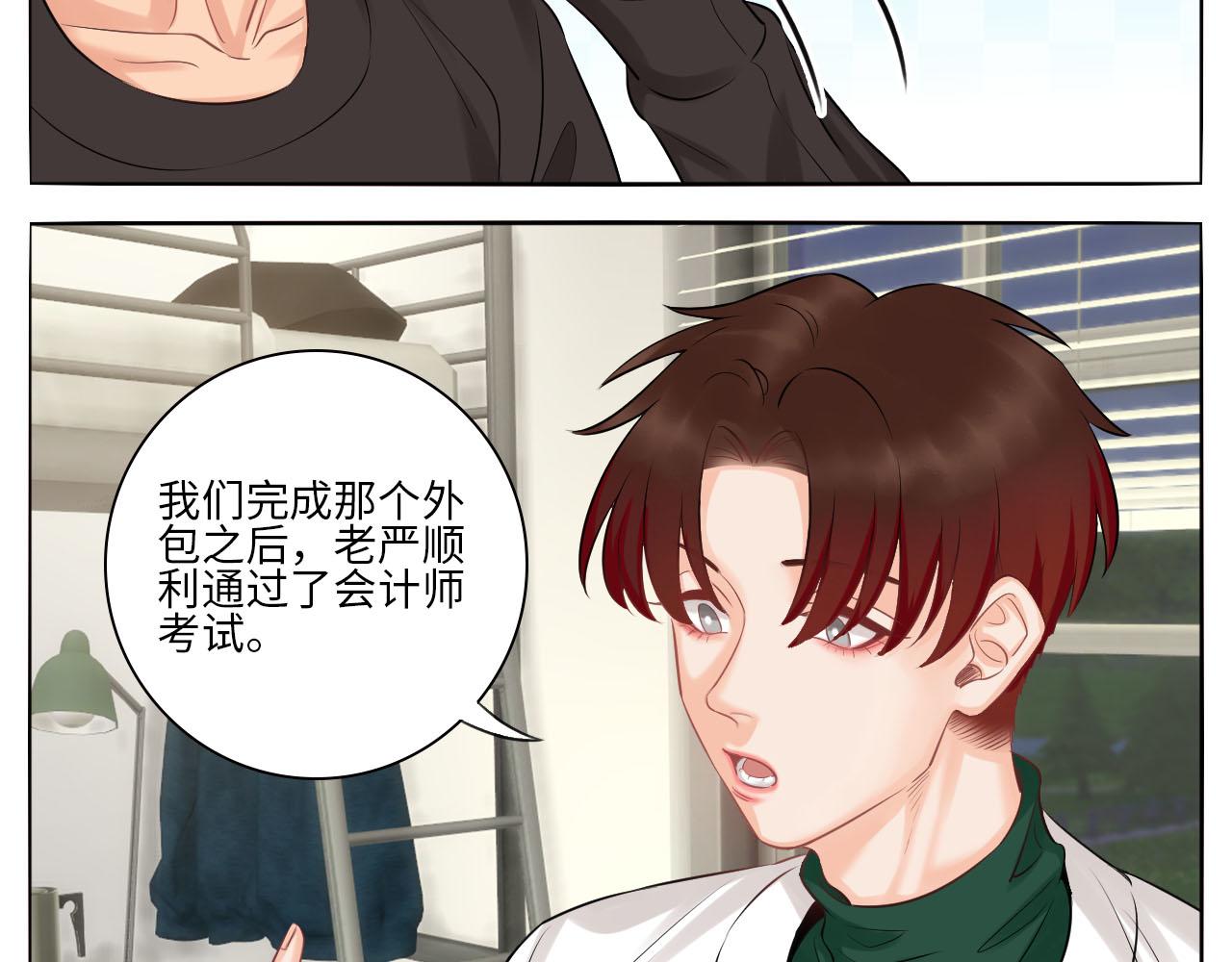 《男生宿舍303【快】》楚晏和狮子的小秘密 第25页