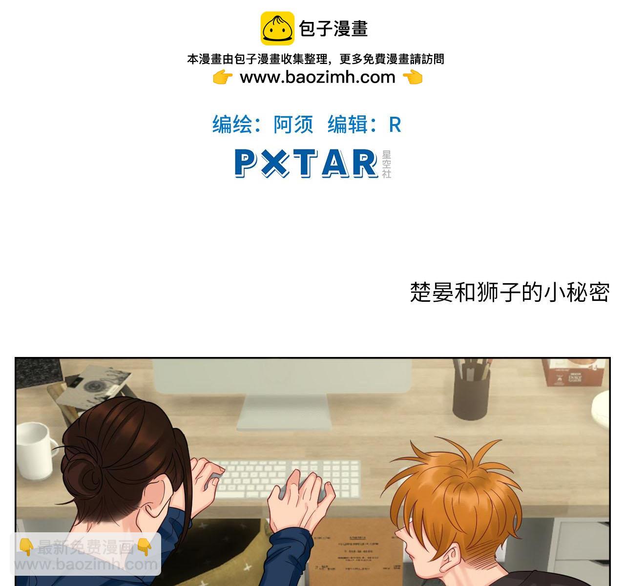 《男生宿舍303【快】》楚晏和狮子的小秘密 第2页