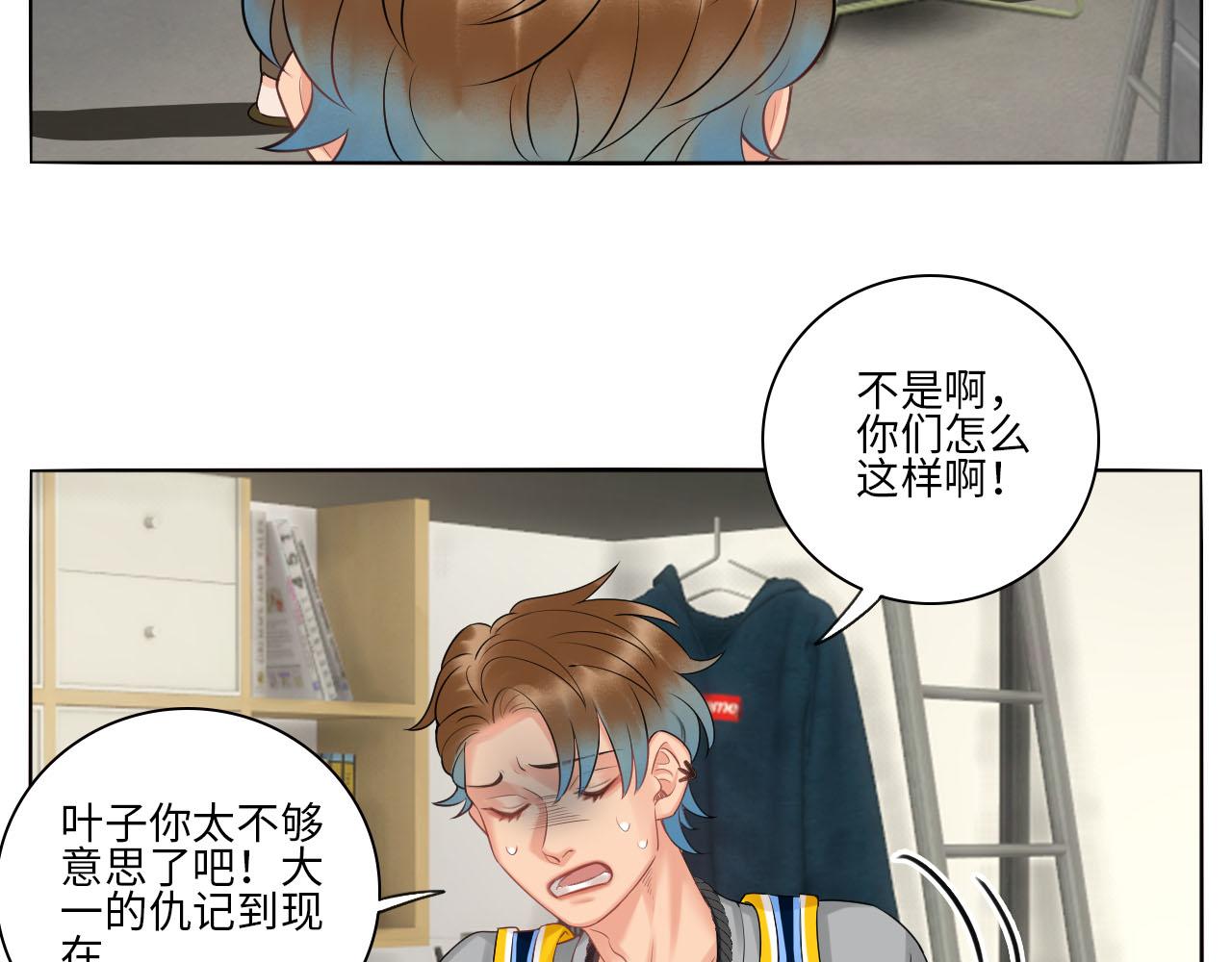 《男生宿舍303【快】》楚晏和狮子的小秘密 第31页