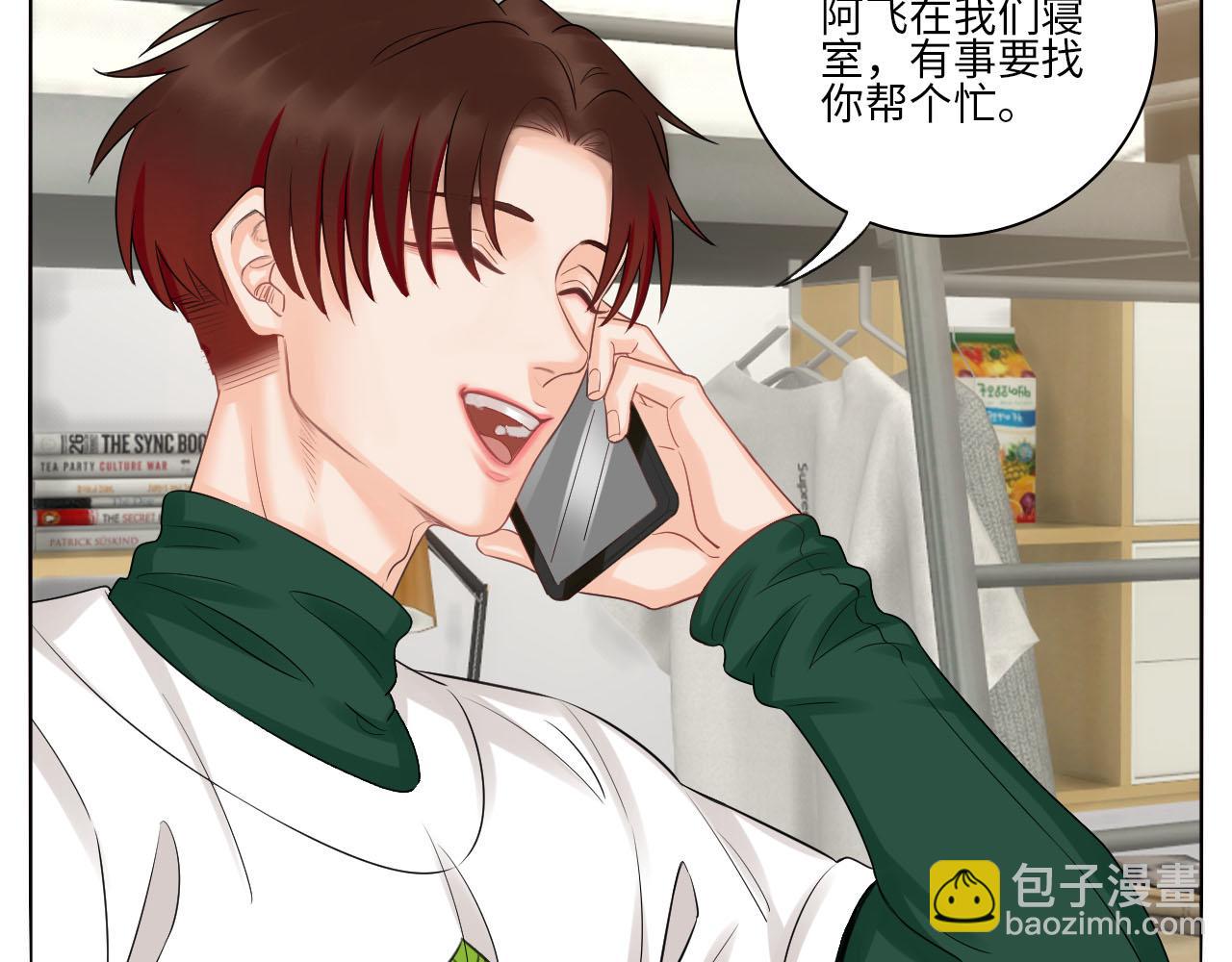 《男生宿舍303【快】》楚晏和狮子的小秘密 第33页
