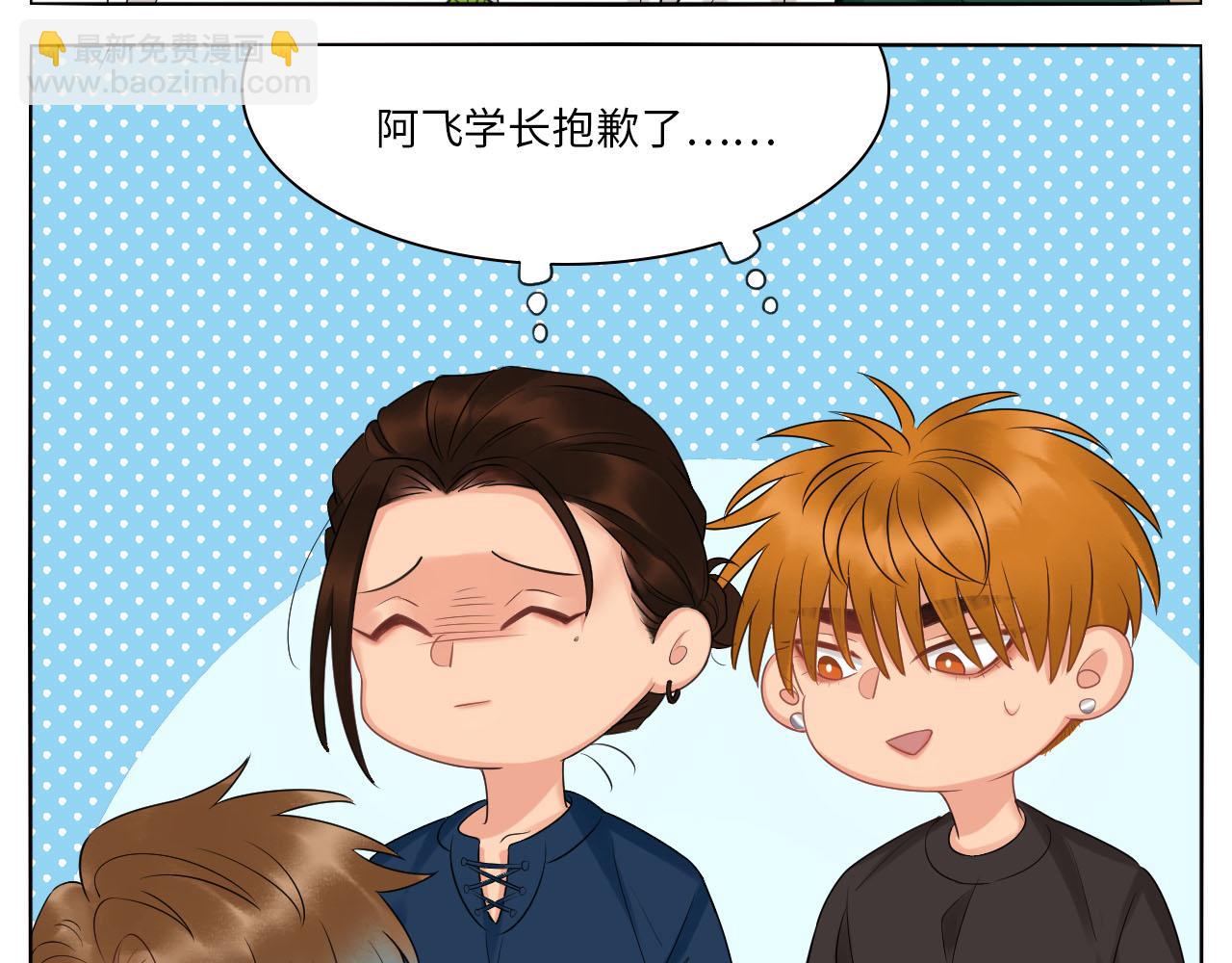 《男生宿舍303【快】》楚晏和狮子的小秘密 第34页