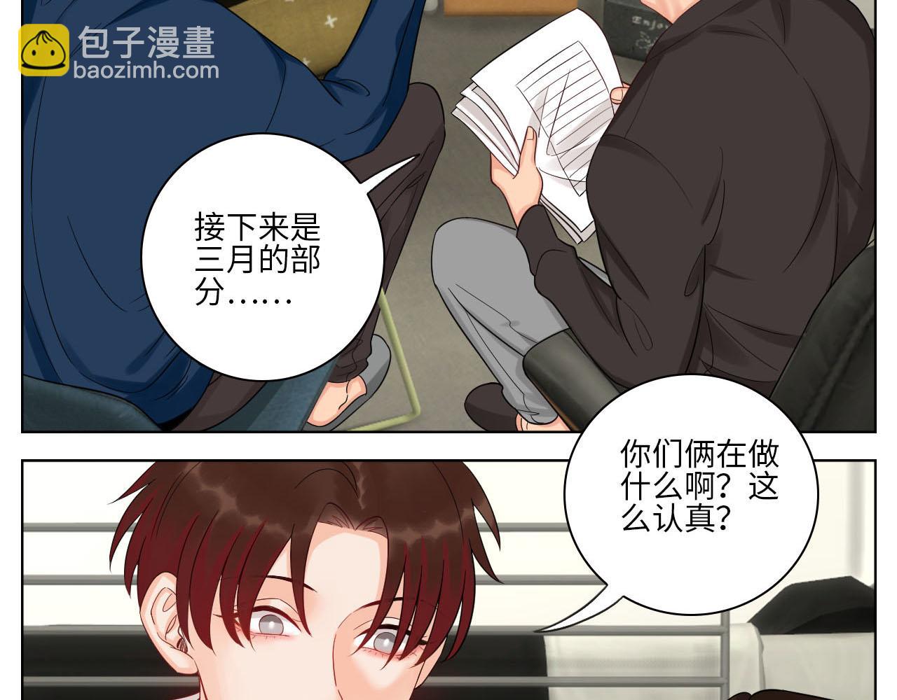 《男生宿舍303【快】》楚晏和狮子的小秘密 第3页