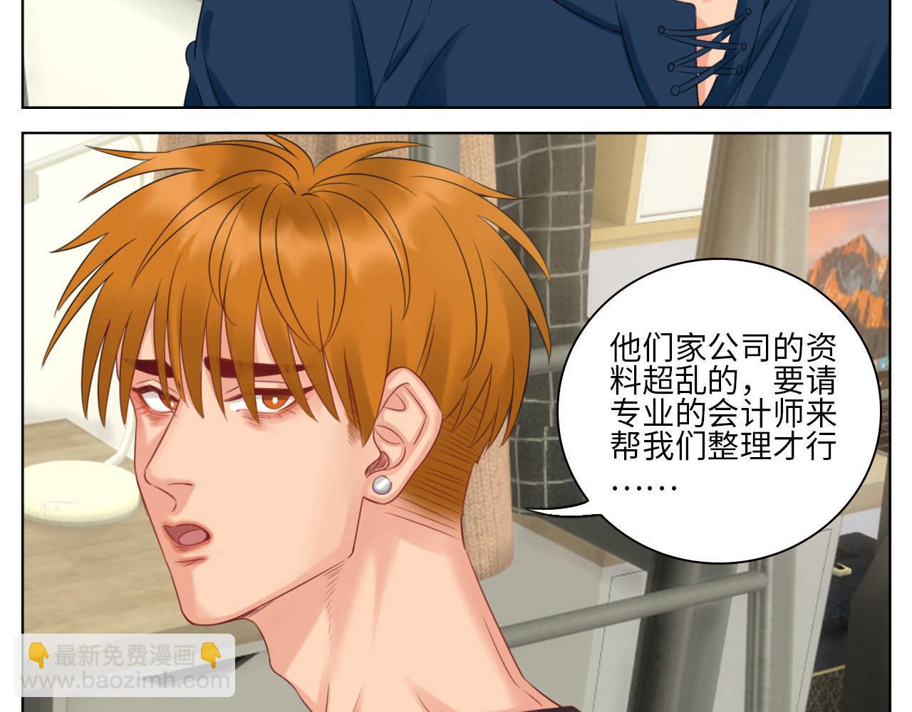 《男生宿舍303【快】》楚晏和狮子的小秘密 第6页