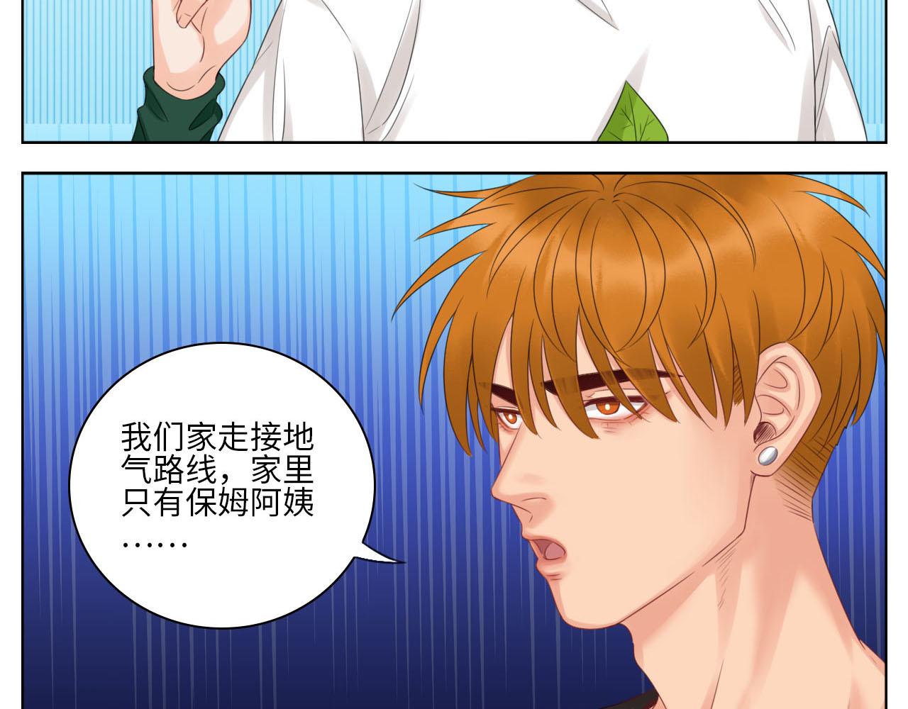 《男生宿舍303【快】》楚晏和狮子的小秘密 第8页