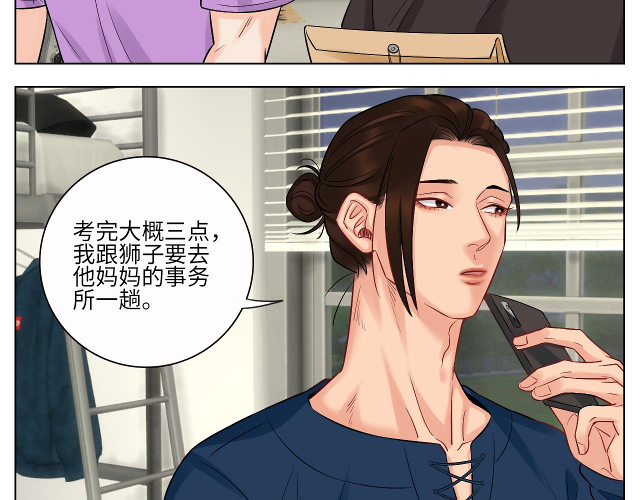 《男生宿舍303【快】》走！见家长 第17页