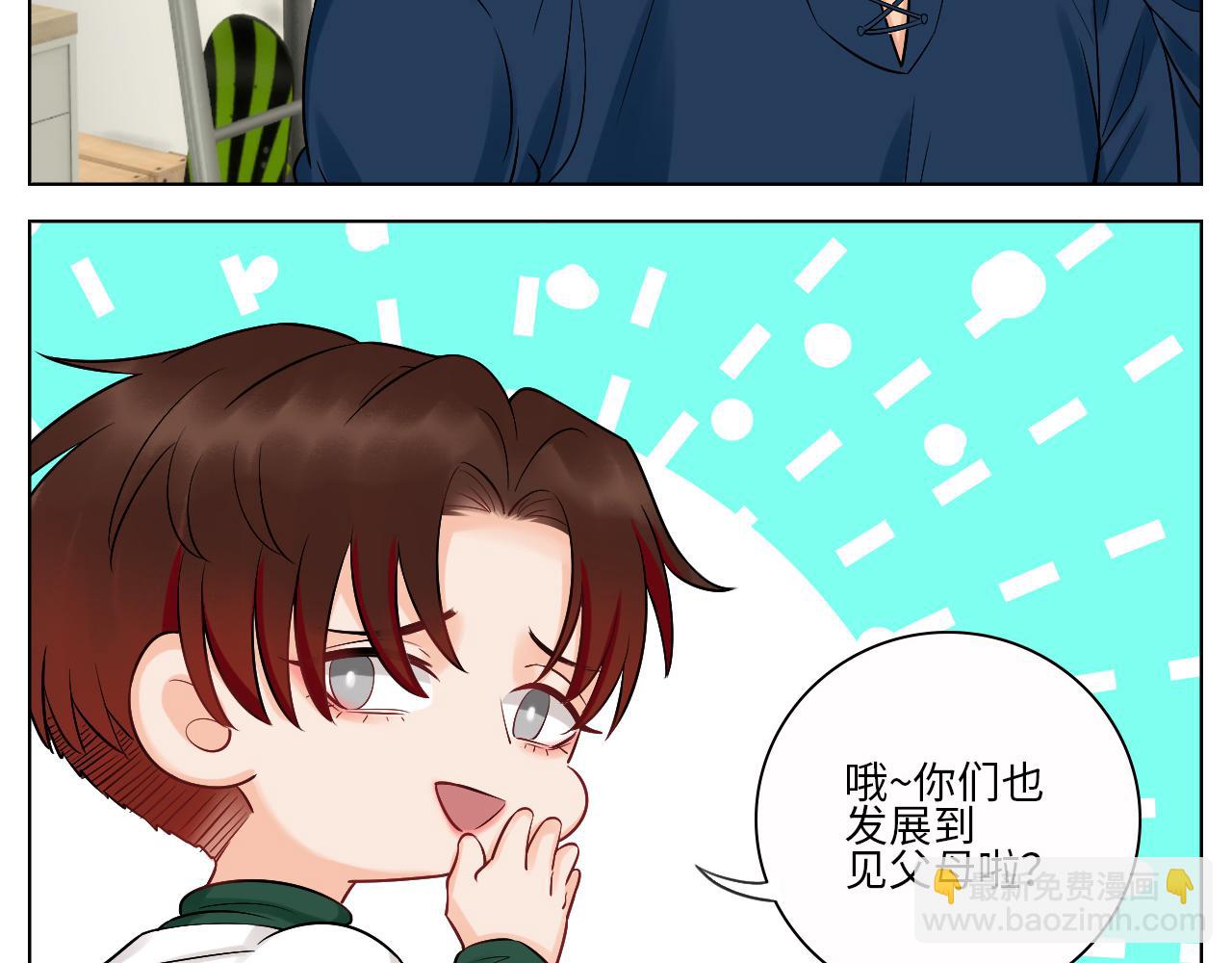 《男生宿舍303【快】》走！见家长 第18页