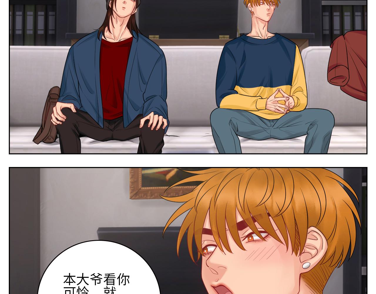 《男生宿舍303【快】》走！见家长 第31页