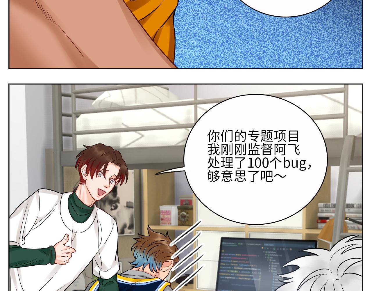 《男生宿舍303【快】》走！见家长 第9页