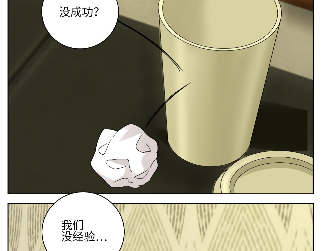 《男生宿舍303【快】》小组会议 第11页