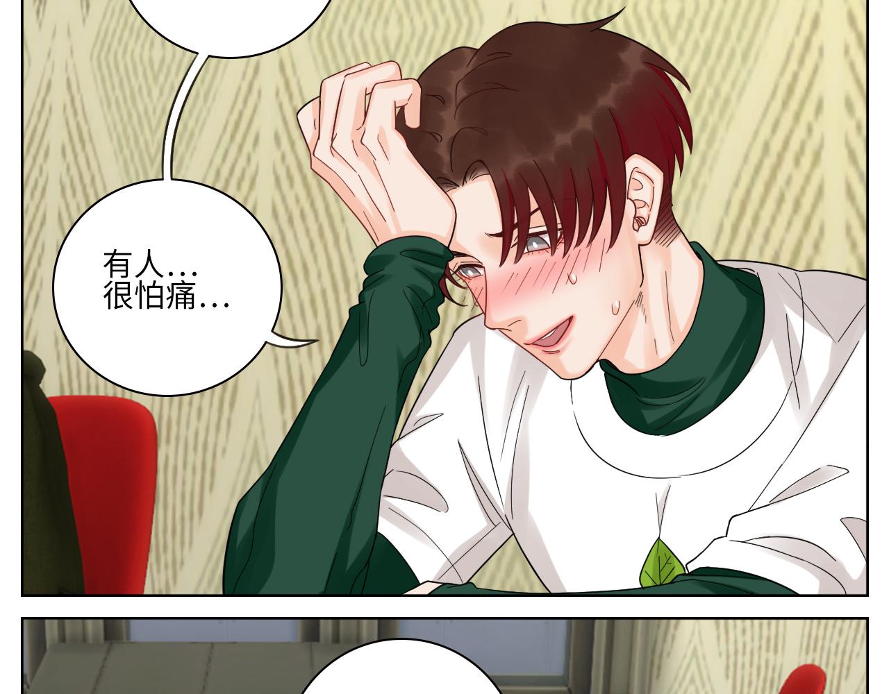 《男生宿舍303【快】》小组会议 第12页