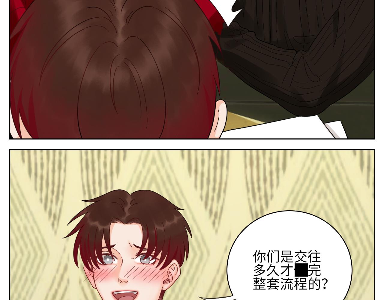 《男生宿舍303【快】》小组会议 第14页