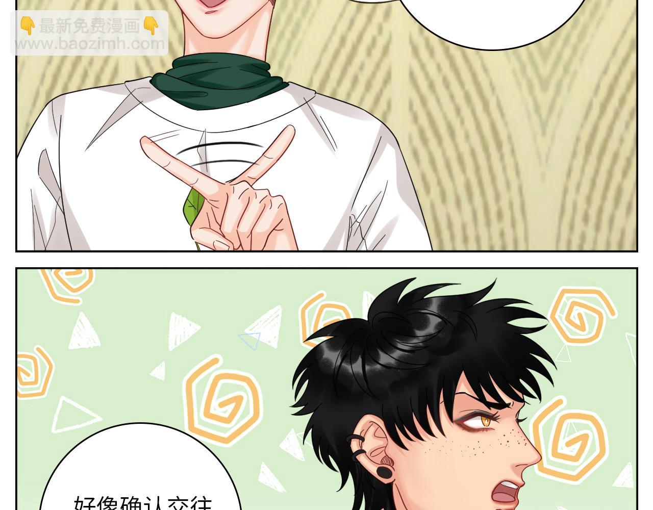 《男生宿舍303【快】》小组会议 第15页