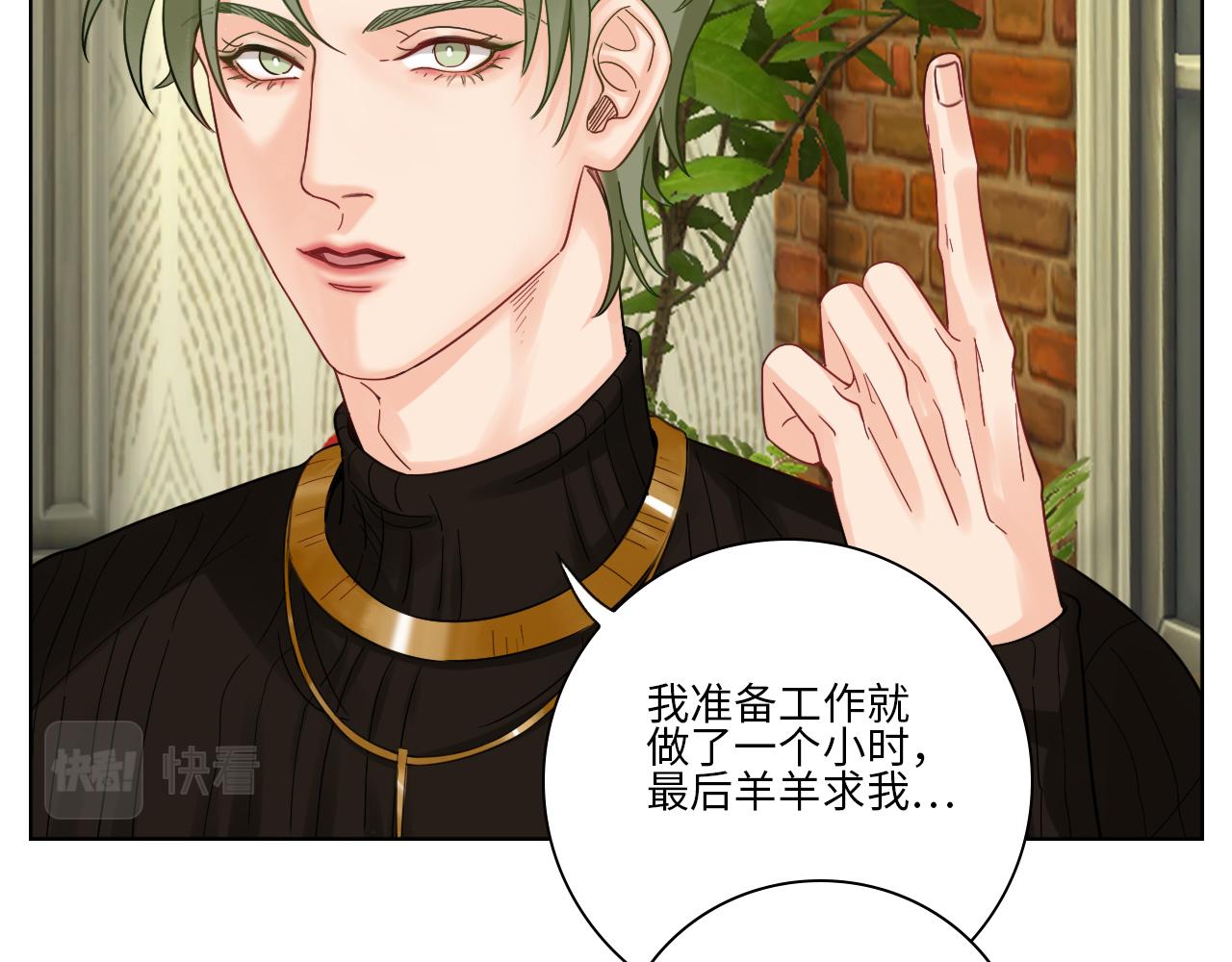 《男生宿舍303【快】》小组会议 第17页