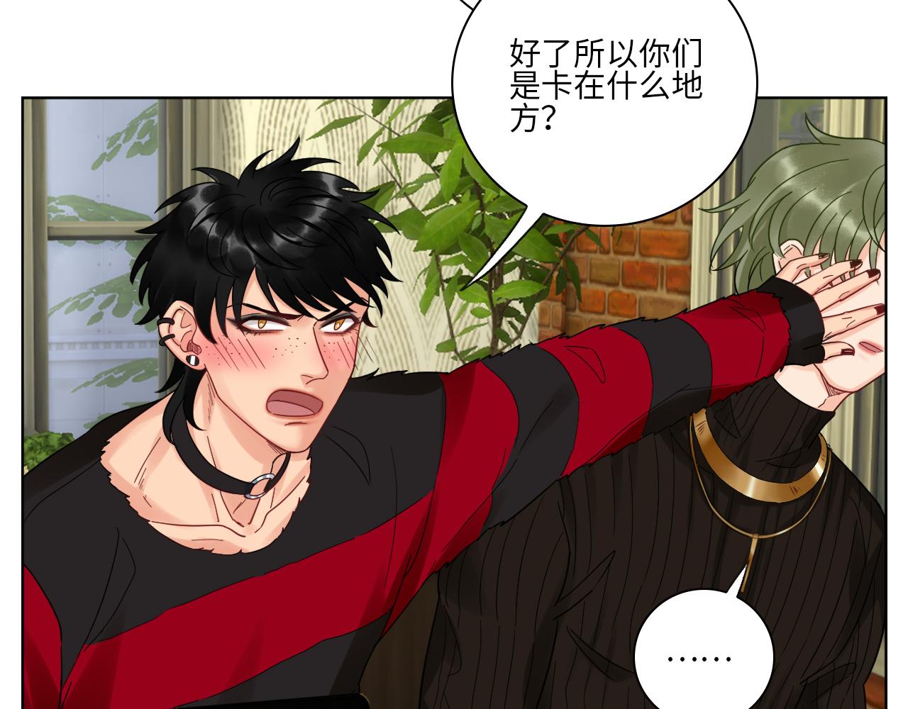 《男生宿舍303【快】》小组会议 第18页