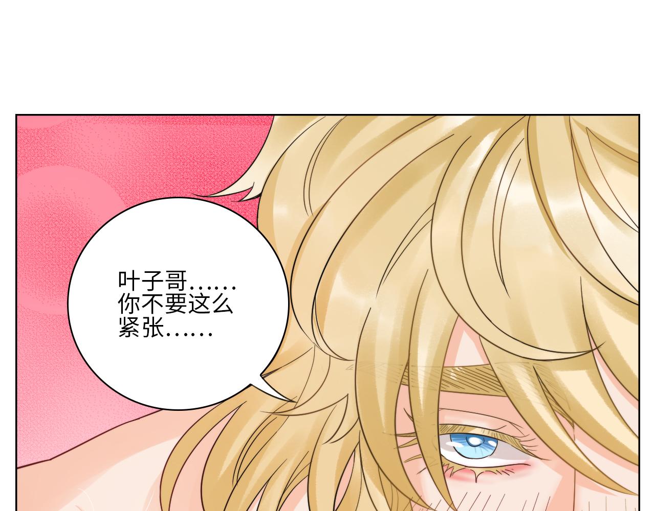 《男生宿舍303【快】》小组会议 第25页