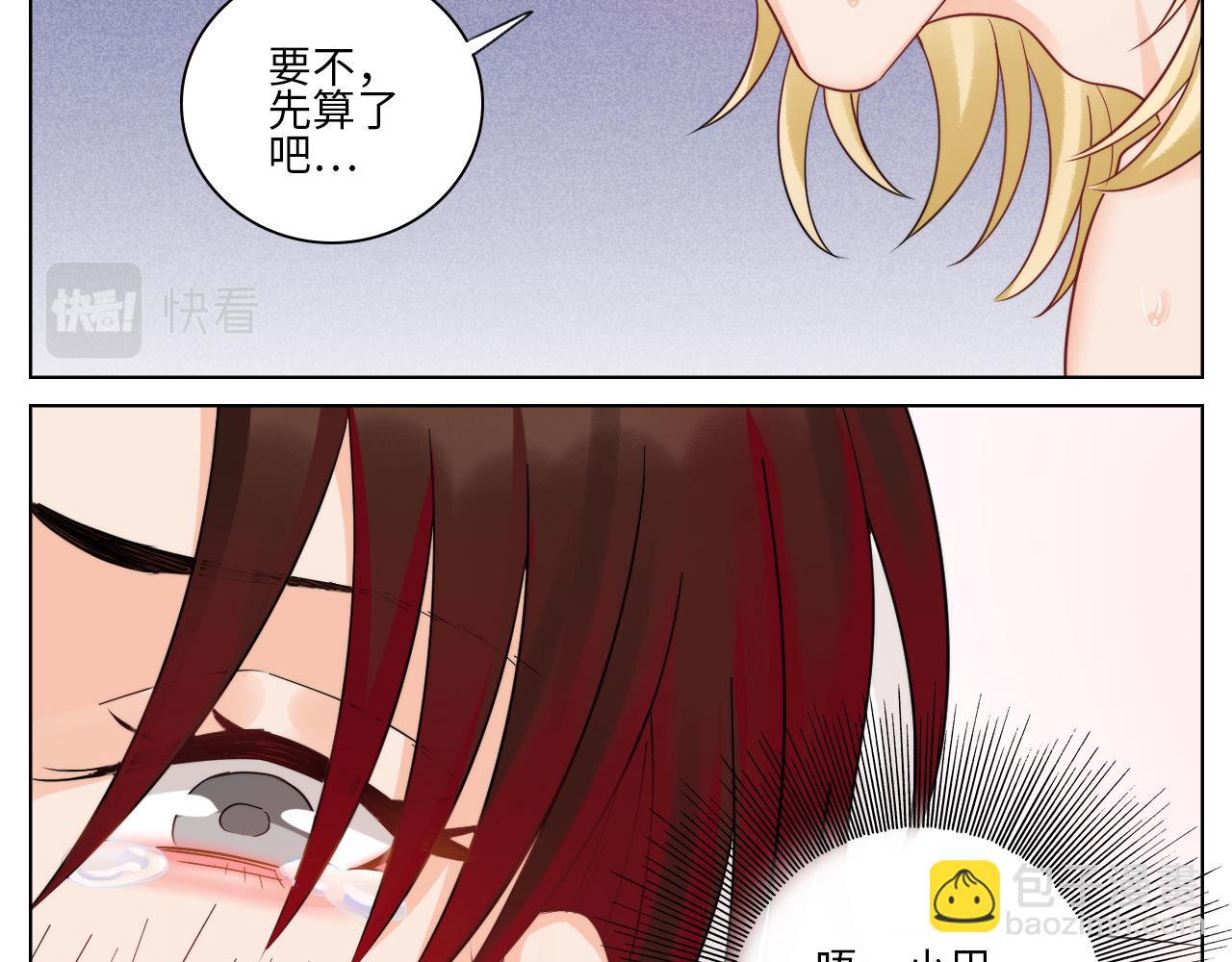 《男生宿舍303【快】》小组会议 第28页