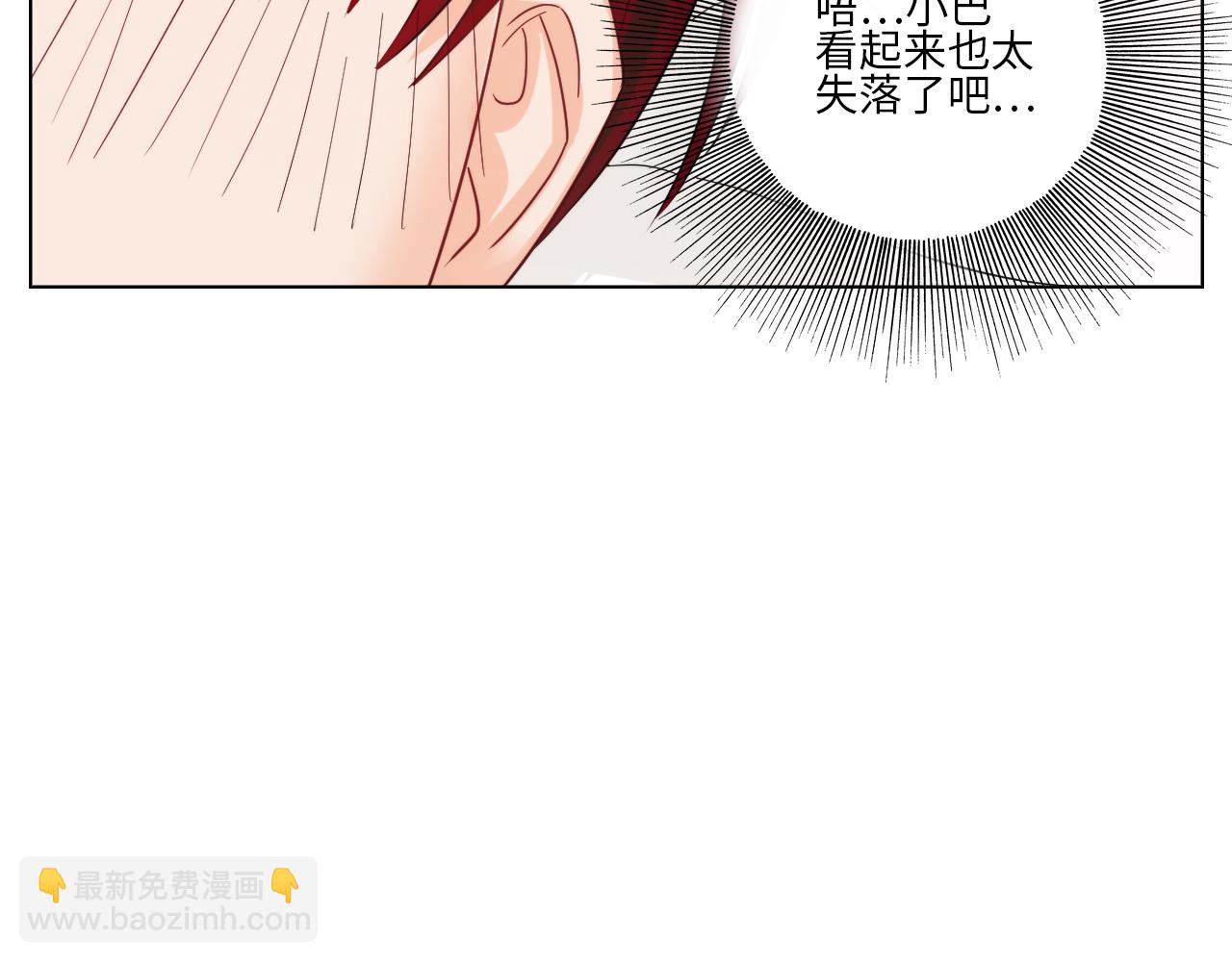 《男生宿舍303【快】》小组会议 第29页