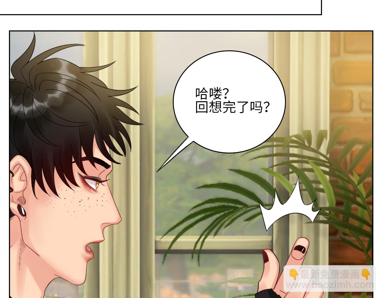 《男生宿舍303【快】》小组会议 第31页