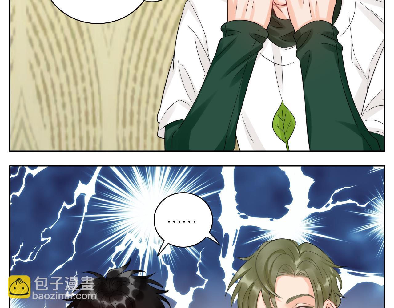 《男生宿舍303【快】》小组会议 第33页