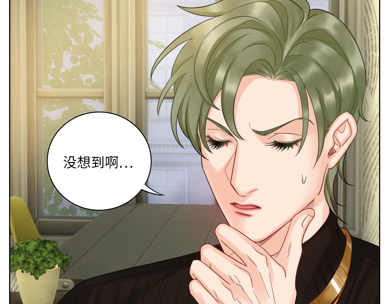 《男生宿舍303【快】》小组会议 第37页