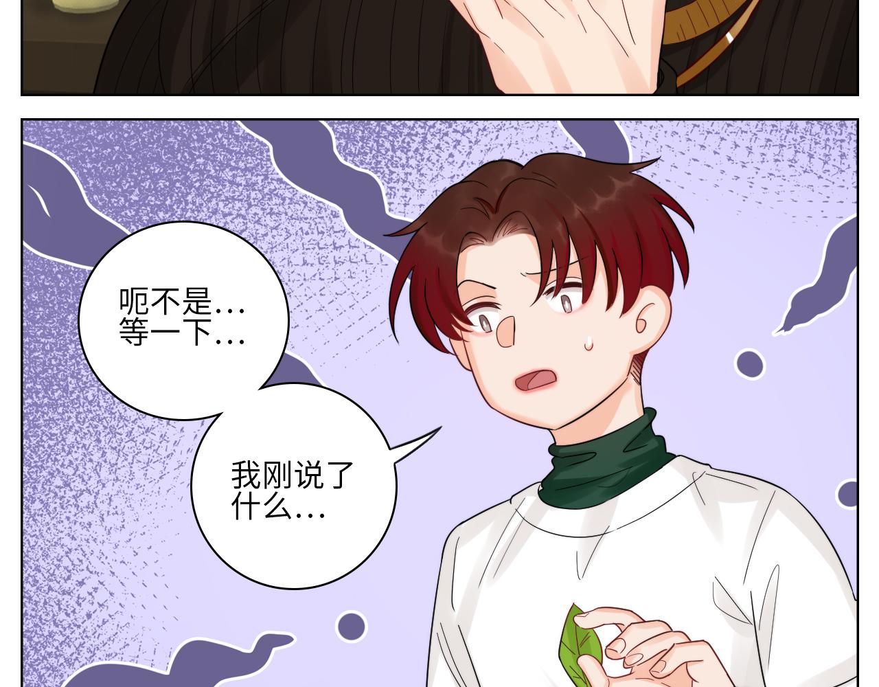 《男生宿舍303【快】》小组会议 第38页