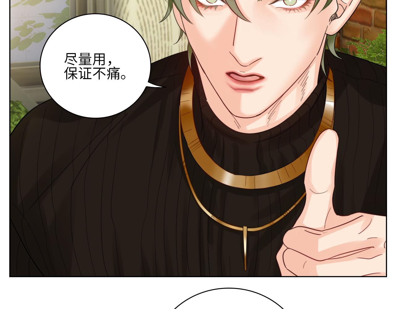 《男生宿舍303【快】》小组会议 第42页