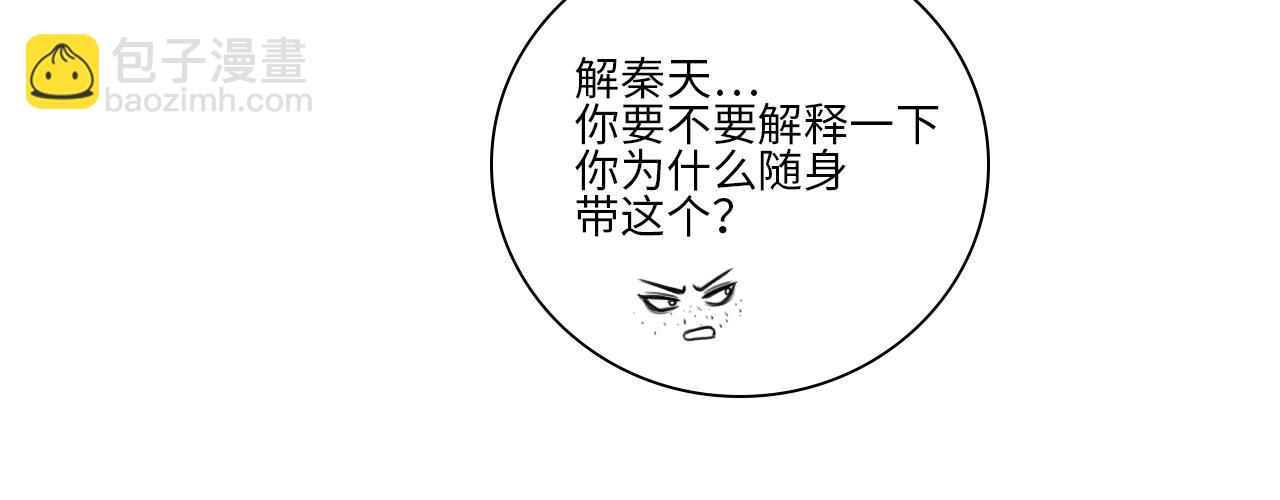 《男生宿舍303【快】》小组会议 第43页