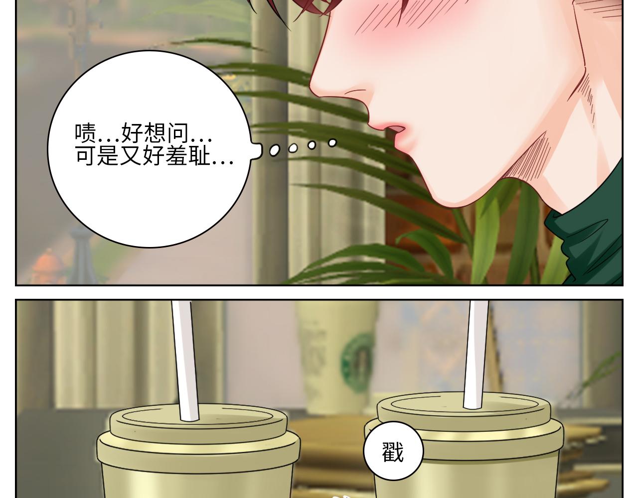 《男生宿舍303【快】》小组会议 第4页
