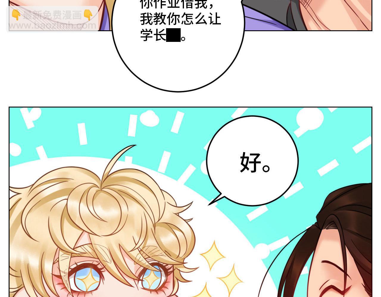 《男生宿舍303【快】》四个人就不尴尬吗？ 第12页