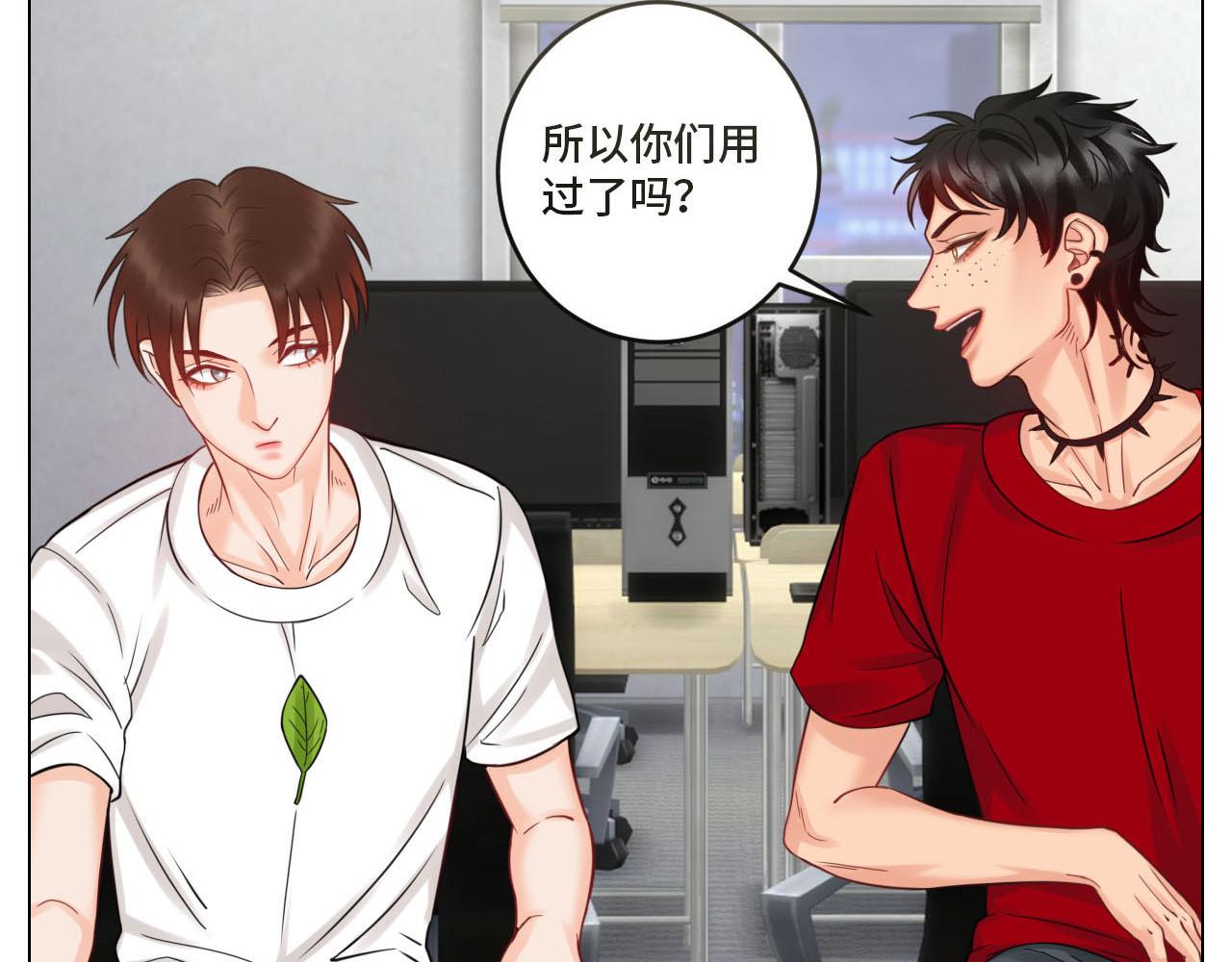 《男生宿舍303【快】》四个人就不尴尬吗？ 第15页