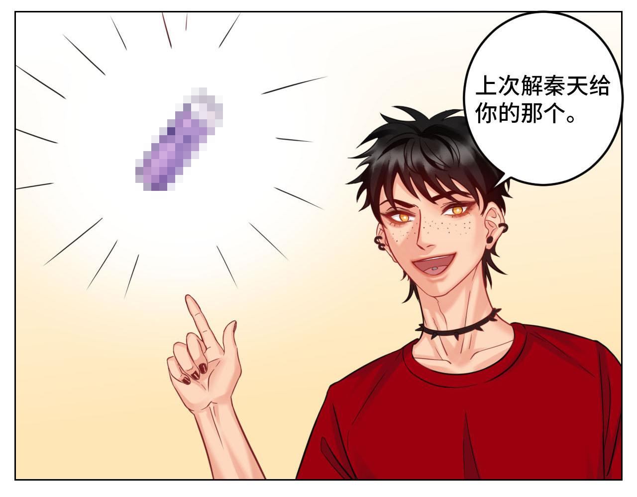 《男生宿舍303【快】》四个人就不尴尬吗？ 第17页