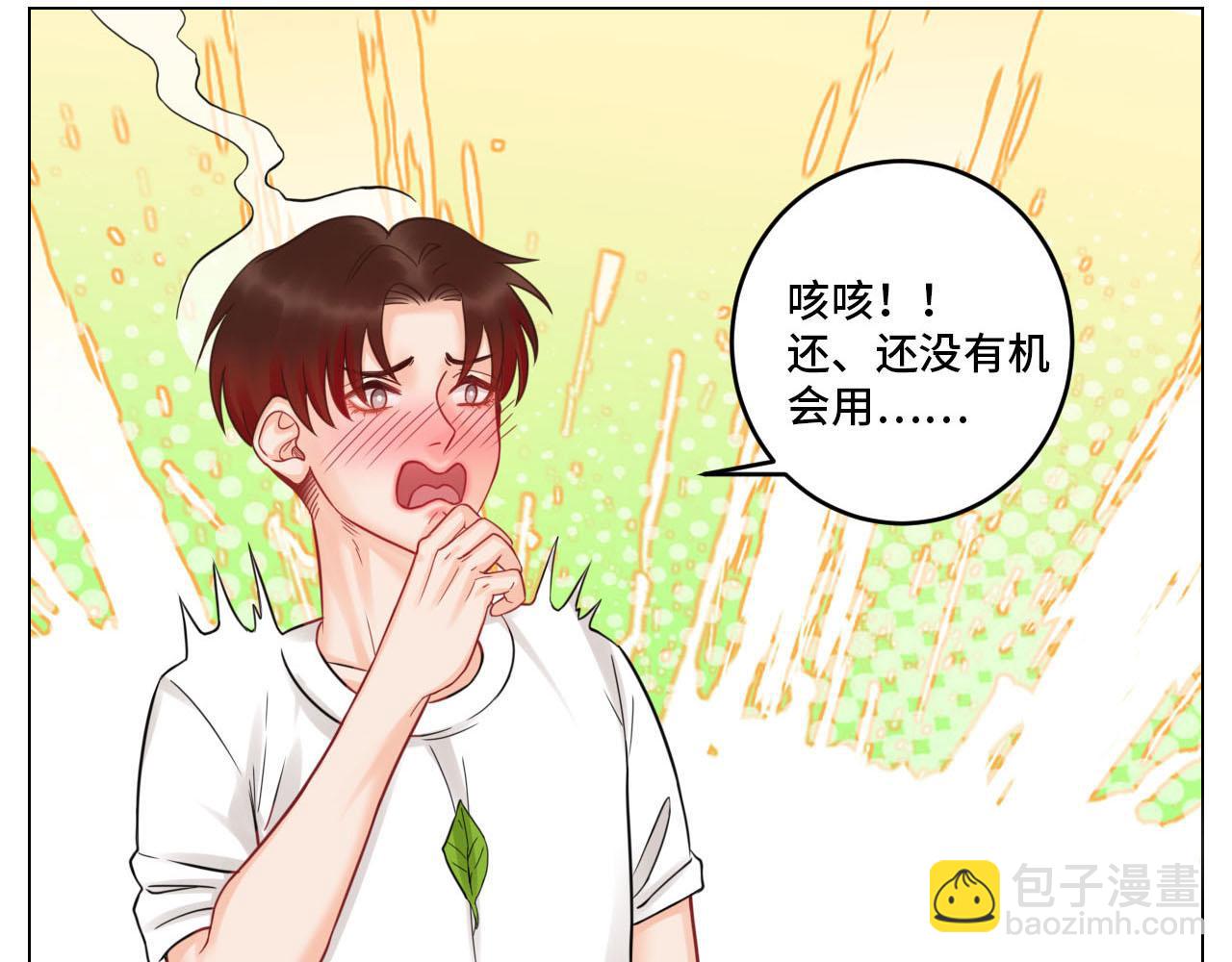 《男生宿舍303【快】》四个人就不尴尬吗？ 第18页