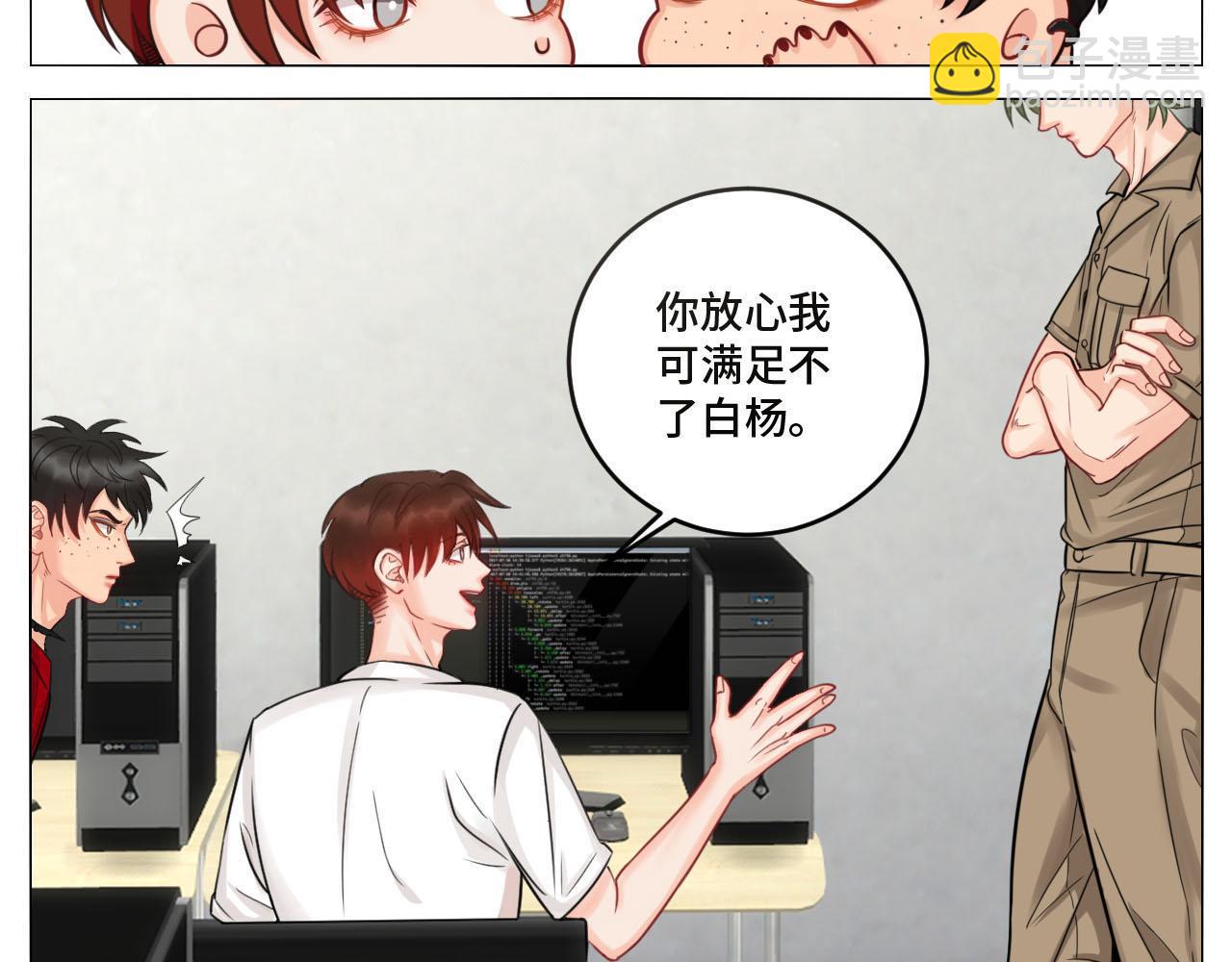 《男生宿舍303【快】》四个人就不尴尬吗？ 第24页