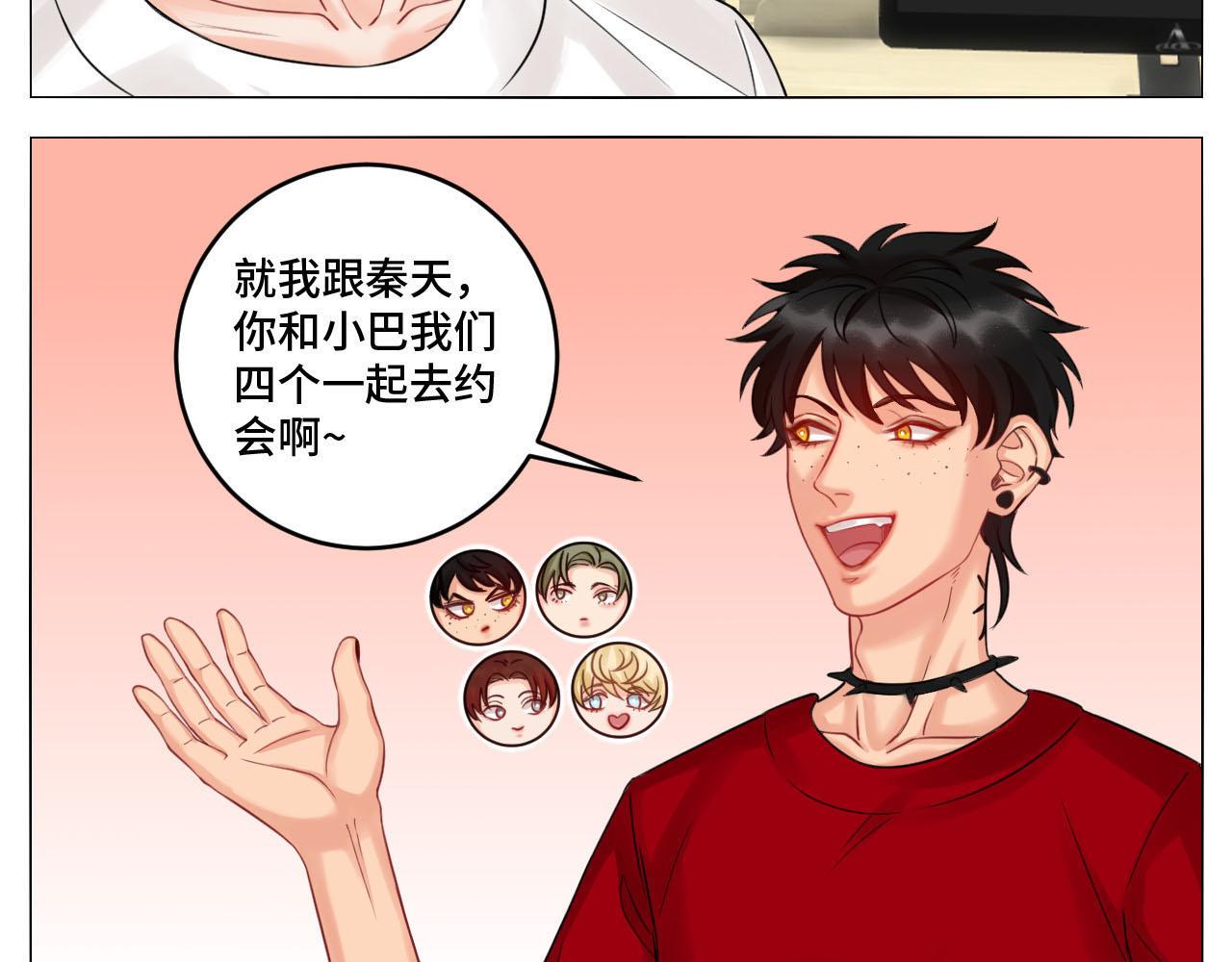 《男生宿舍303【快】》四个人就不尴尬吗？ 第28页