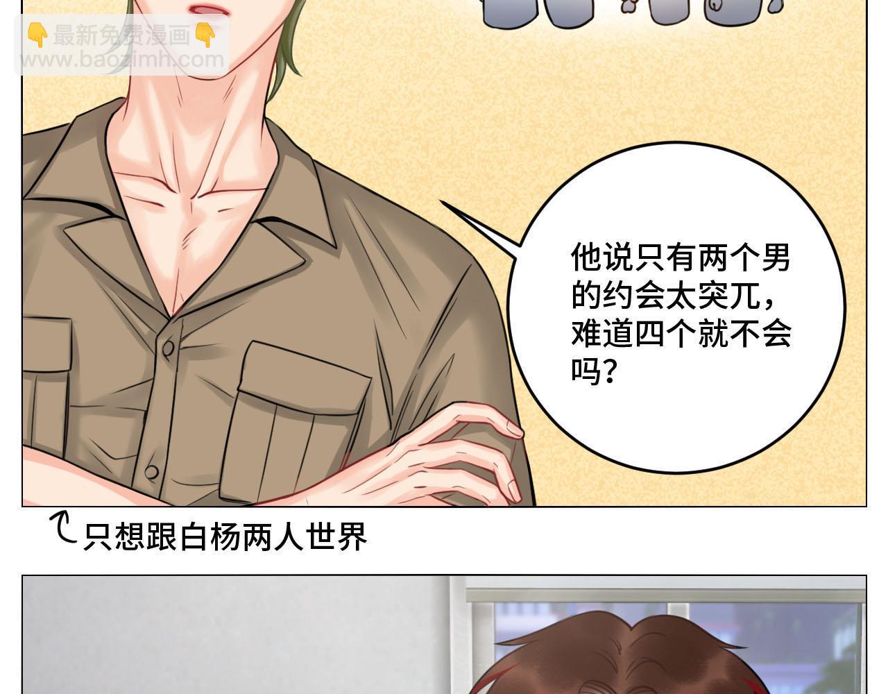 《男生宿舍303【快】》四个人就不尴尬吗？ 第30页