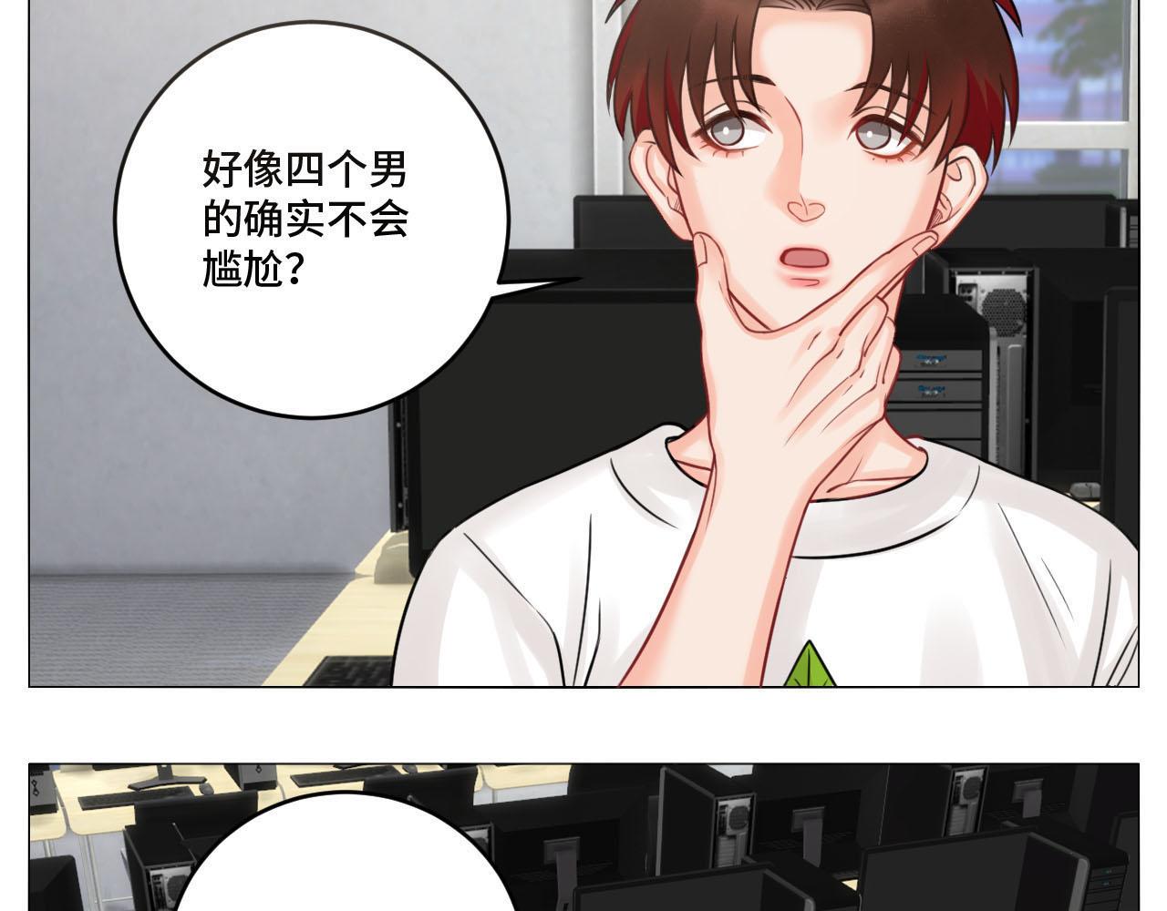 《男生宿舍303【快】》四个人就不尴尬吗？ 第31页