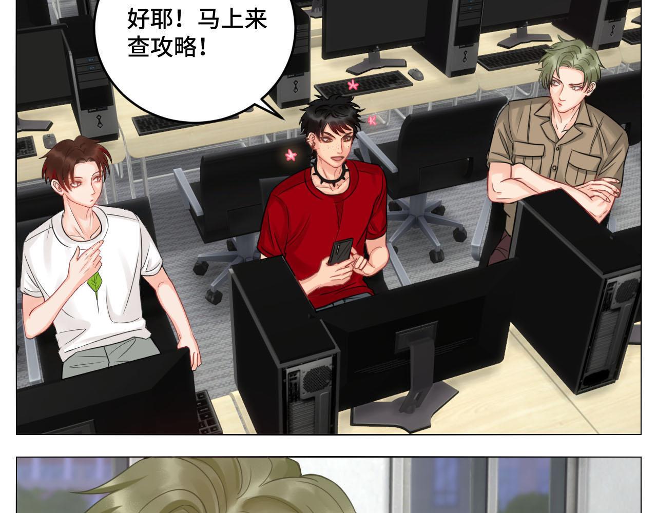 《男生宿舍303【快】》四个人就不尴尬吗？ 第32页