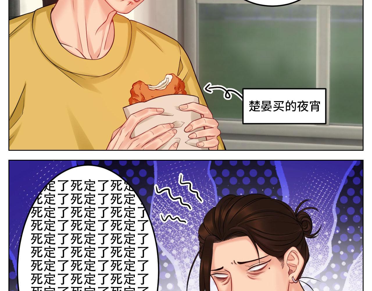 《男生宿舍303【快】》四个人就不尴尬吗？ 第3页