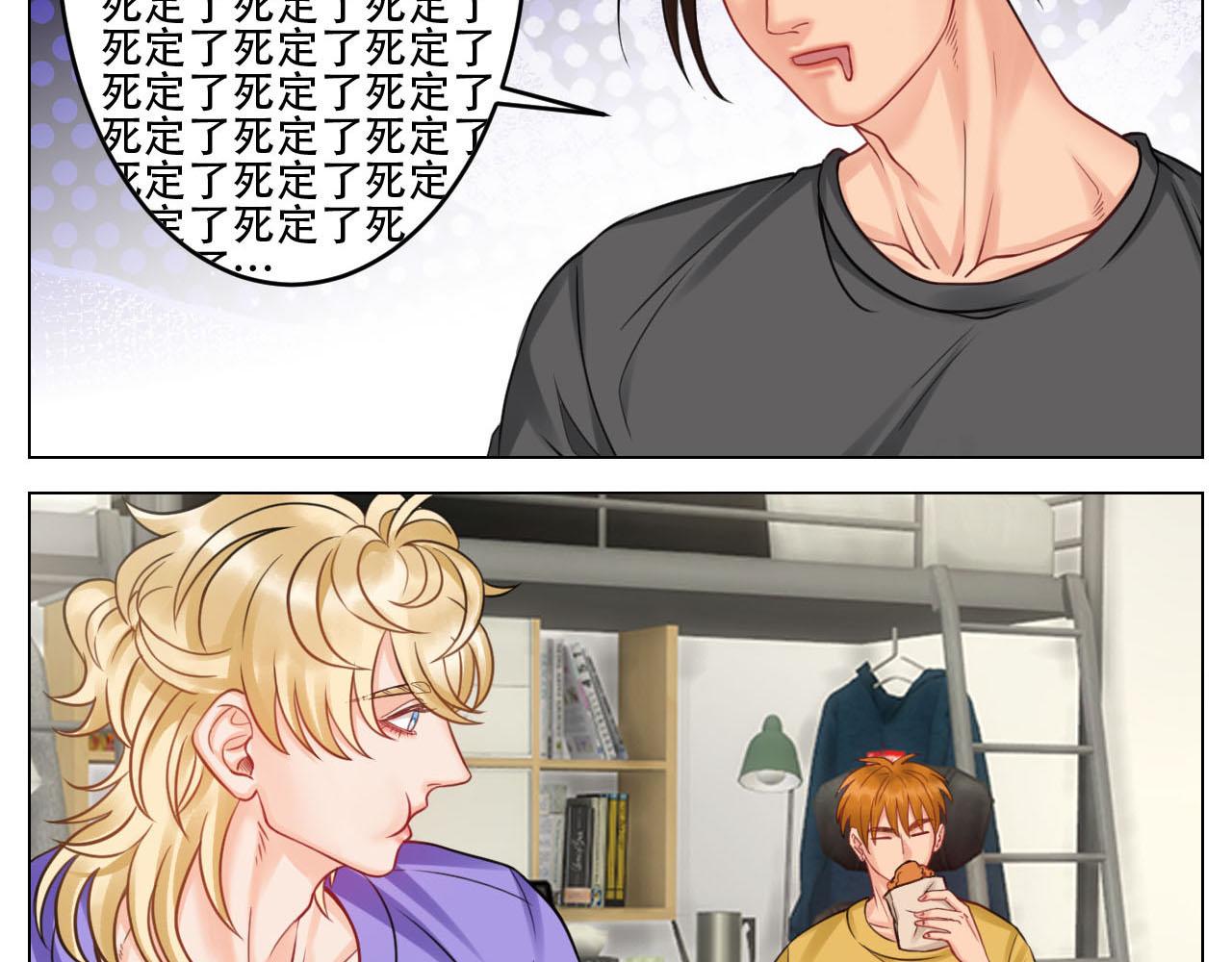 《男生宿舍303【快】》四个人就不尴尬吗？ 第4页