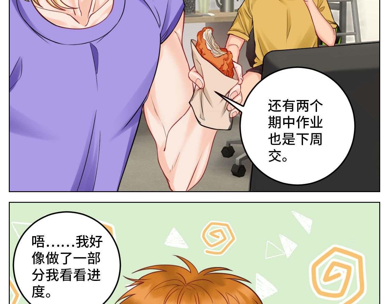 《男生宿舍303【快】》四个人就不尴尬吗？ 第5页
