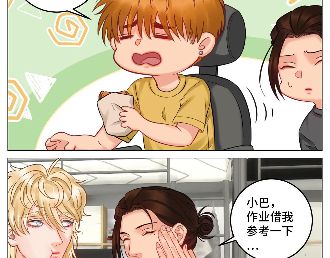 《男生宿舍303【快】》四个人就不尴尬吗？ 第6页