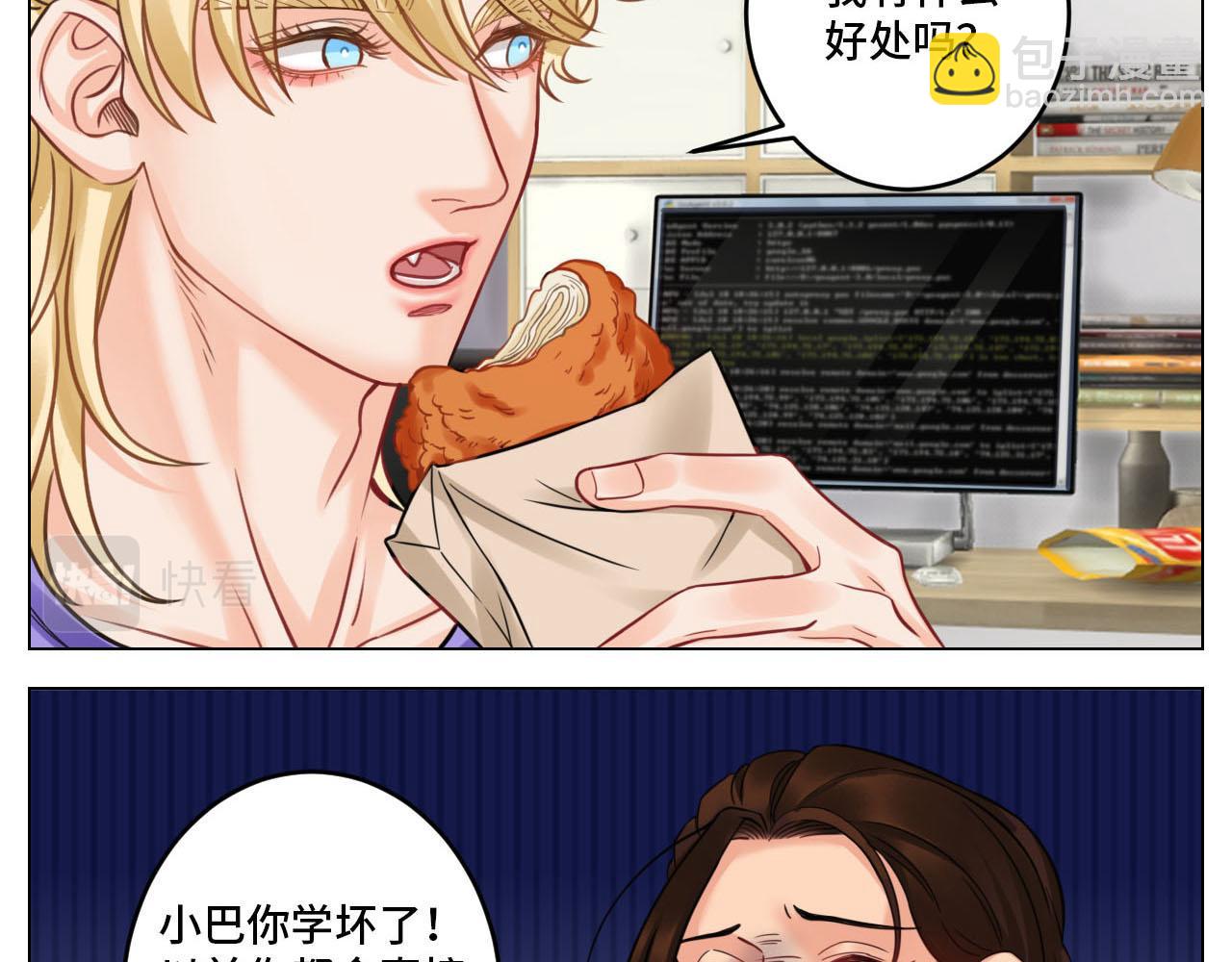 《男生宿舍303【快】》四个人就不尴尬吗？ 第8页