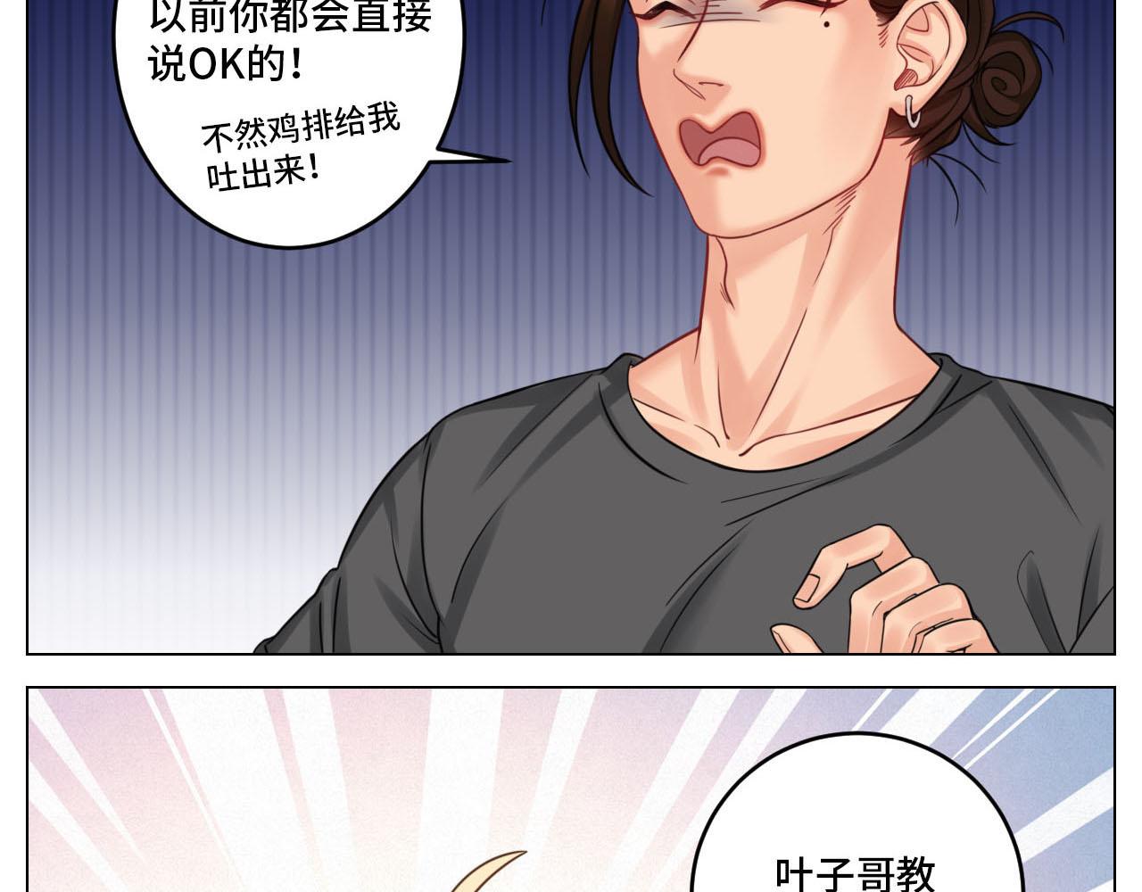 《男生宿舍303【快】》四个人就不尴尬吗？ 第9页